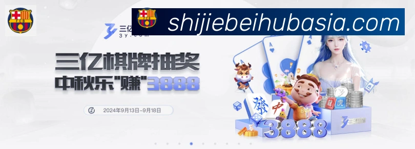 FIFA世界杯买球入口荣誉